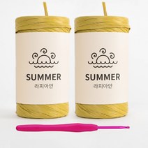 [니뜨] 2022 썸머라피아실(50g)X2볼+코바늘6/0호, 120_머스타드