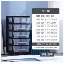 4단서랍장 택배 두꺼운라지 수납상자 플라스틱 수납장 투명 정리상자 사무실 보관 서랍식 다층 접기, C01-3단 판매후무사태, T07-32cm블랙 전소엽