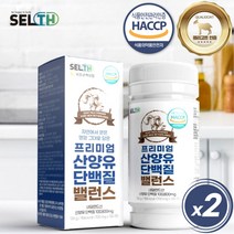 네덜란드 프리미엄 산양유 단백질정 산양 단백질 가루 단백 분말 캡슐 고 함량 프로틴 성장기 청소년 부모님 시니어 노인 어르신 임산부 중년 60대 국내 가성비 프로테인 밸런스 식품, 2개, 180정