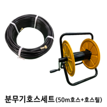 분무기호스 50m 100m 150m 충전분무기 농약분무기 호스 농약 농업용 호스릴 세트, 세트(1).50m호스+전용 호스릴, 1세트