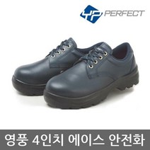 영풍제화 TO 4in 에이스 안전화 YPP-435 보통작업용