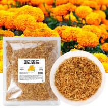 순수 100% 프리미엄 메리골드 꽃잎 차 마리골드 꽃차 티 루테인 재아잔틴 매리골드 금잔화 Marigold, 1팩, 250g, 1개
