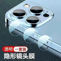렌즈스티커 사과아이폰 카메라필름 IPHONE13PROMAX 방폭 14PRO 뒤 1211 4997814151, 사과아이폰 11ProMax 3개입, 새로운 모델 *분체 원판 카메라필름