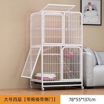 고양이 대형 케이지 이동장 울타리 실내 고양이이동장 펜스 이동식 철장 하우스 격리장 철제, 1세트(암호화매트7개+고양이해먹 등 포함), F. 빅포레이어화이트78x55x137cm