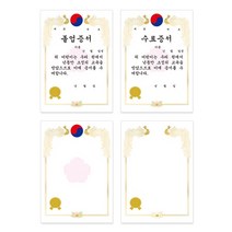 (가꿈) A4 금박테두리 상장용지 10장1팩, 668번 금박가로
