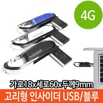 NUNUBITEL_매머드 USB 메모리 4G 고리형 악세사리형 선물 단체 4기가USB 외장형 선물용 용USB 판촉USB 스틱 4가_NUB누비텔레숍, 옵션이없는_단일품목입니다