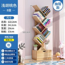 스탠드 북타워 북트리 책꽂이 북선반 책진열대 책 진열장 인테리어가구 6컬러, 8단 서랍형 [라이트월넛]