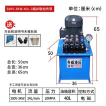 유압실린더 유압프레스 릴호스 소형 유압 장치 오일 맞춤형 스테이션 펌프 스테이션, 21.380v-3kw-3