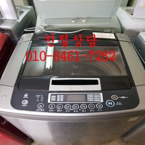 [중고엘지통돌이세탁기] 중고세탁기 [중고 엘지 15kg통돌이세탁기] 중고 DD인버터 세탁기, 중고대용량세탁기