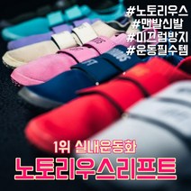 Notoriouslift 노토리우스리프트 실내운동화 맨발운동화 데드리프트화 헬스 역도운동화 토탈 트레이닝화 헬스장운동화 맨발신발, 43(265), 1. 라이트핑크