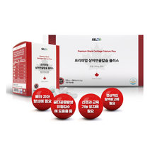 프리미엄 상어연골칼슘 플러스 910mgx60캡슐x3박스 상어연골분말 여성 노인 청소년 칼슘 영양 제