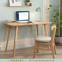 나무 책상 엔틱 컴퓨터 테이블 모던, 원목 컴퓨터 책상 160*60*75 의자 포함