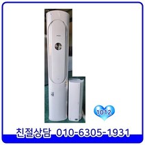 LG 휘센 2019년 제조 최상급 인버터 투인원 중고에어컨 스탠드형17평 & 벽걸이형6평 [FQ17V9KWCN], FQ17V9KWCN
