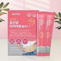 프라임 유산균 다이어트 플러스 프로바이오틱스유산균 가루유산균