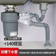 음쓰처리기 웨이스트킹 씽크대 음식물 처리기 잠수함 주방 쓰레기 하수도 파이프 단일 이중, a4 쓰레기 처리용 이중 슬롯 다운파이프(140개