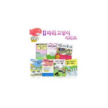 밀크북 [정가인하세트] 11마리 고양이 세트 (전7권 놀이북 부록포함), 단품없음