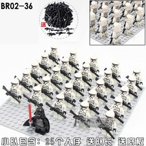 중국 호환 레고 블록 스와트 중세시대 창병 군대 스타워즈 사람 피규어 세트 모음 시리즈 레아공주 알투 다스베이더 제다이 클론 병사 캐릭터, BT