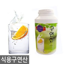 오스트리아 식용구연산 1KG(구연산100%)/무료배송