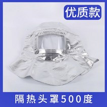 산업용방진복 방열복 방열 복 고온 내열성 알루미늄박, 500도 헤드마스크(프리미엄) 검사보고서 포함