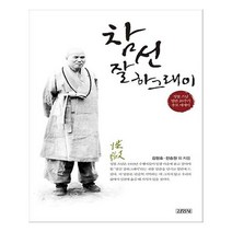 유니오니아시아 참선 잘하그래이