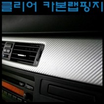 카본필름 카본 시트지 크롬 캐릭터 스티커밤 스티커폭탄 랩핑시트지 루프스킨 아이라인, 루프스킨(150cm-10cm)
