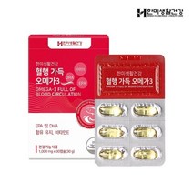[KT알파쇼핑]한미생활건강 혈행 가득 오메가3 1 000mg 30캡슐 1박스 (1개월), 상세페이지참조