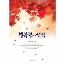 웅진북센 행복한, One color | One Size@1