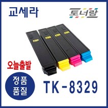교세라 재생토너 TK-8329 4색세트 TASKalfa-2551ci 대용량, TK-8329 4색세트(완제품)