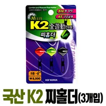 K2 전유동 찌홀더 국산 막대찌 고리찌 유동 홀더 찌 채비 낚시소품 한승