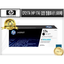 CF217A (HP 17A) [HP/검정(Black)/정품토너]-1 600매 M102A M102W M130A M130FN M130FW M130NW, 1개