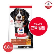 힐스 대형견 사료 어덜트 라지브리드 6.8kg[603795] 1∼6세 애견사료, 라지 브리드 6.8KG 603795 /.