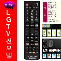 LG TV 콤보2203(최신형) LG TV전모델 적용, LG TV 콤보2203(최신형) 건전지별도