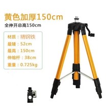 레이저 레벨기 수평기 수평계 라이트 레벨링 실내 실외 측정 계측기수평 브래킷 삼각대 지지대 강철 합금 두꺼운 알루미늄 합금 수평 삼각대, 어댑터를 보내기 위한 두꺼운 1.5m 삼각대
