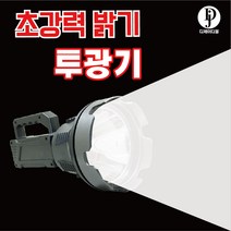 LED 충전식 대형 후레쉬 손전등 캠핑 조명 등산 해루질 야간산행 T300 서치라이트, 선택완료