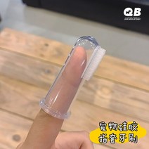 애완견 고양이 손가락 칫솔 치아관리 스케일러 강아지 치석제거기 반려동물 이닦기, 기본선택