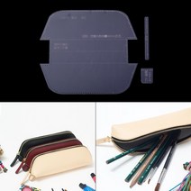 짱패브릭 가죽공예) 필통 아크릴 패턴 템플릿