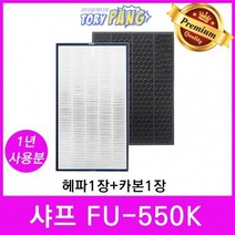 샤프 공기청정기필터 호환 모델 FU-550K 1년세트