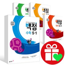 2023년 백점맞는 시리즈 백점 초등 국어 수학 사회 과학 단원평가 1-1 2-1 3-1 4-1 5-1 6-1 1-2 2-2 3-2 4-2 5-2 6-2 학년 초, 백점 봄여름 2-1
