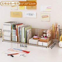 미니책꽂이 간이 철제 미니 원목 책상정리 책상위책장 선반 책꽂이, MJ파스텔골드신형+필통