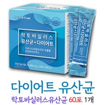 다이어트유산균 락토바실러스 유산균 요구르트맛, 1개, 60포
