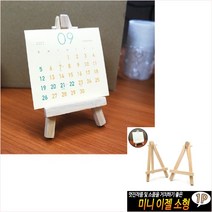 GVP 미니 이젤 소형 미니이젤 액자이젤 책상이젤