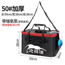 루어 낚시대 생새우 민물낚시 빙어 떡밥통 낚시용품 그물망 가방 휴대용 민물낚시 보관함 완전개폐, 50cm 물고기통[산소증강펌프]