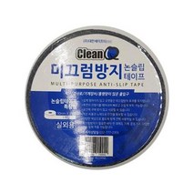 50MM 건물 계단 미끌림방지 간편 테이프 논슬립 공장