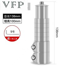 일반사이즈 높이 헤드업 티타늄합금 핸들 픽시 미니벨로 MTB 로드 생활 하이브리드 자전거 핸들바 라이저바 갈매기바 일자형 롱라이져바 카본 풀카본 숏라이저바 교체, D45 - 키 높이 은색 (설치 도구)