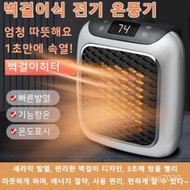 TANC 온풍기벽걸이히터 벽걸이식 전기 온풍기 가정용 난방기 1등급절전형 3 초에 빨리따뜻해짐/부드러운 바람/온도 조절가능/정숙성/에너지 절약, 1 1그린, 리모콘으로