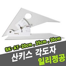 [ACZ_2545289] 산키스 각도자 SK-AT-30cm-I -33048 기울기자 산키스각도자 각도자산키스 전문가용각도자 정밀각도자