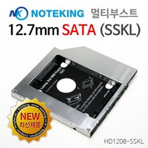 노트킹 DS-8A5SH CD-ROM ODD 대체 HDD SSD 장착용 12.7mm SATA 노트북 멀티부스트 베젤증정, HD1208-SSKL   전면베젤