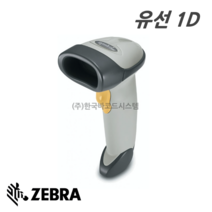 제브라 Zebra 심볼 Symbol LS2208 SR 바코드스캐너 지브라스캐너 모토롤라, USB타입(스캐너거치대포함)