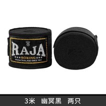 복싱핸드랩 스트랩 복싱 붕대 핸드랩 RAJA 2m3m45m 코튼 무에타이 손 보호대 킥 유도 가라테 스포츠 권투 장갑 훈련2 피스, 2M, 01 Black