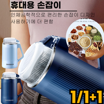 1/1+1/1+2 독일식 가정용 다기능 가루분쇄기 라지 분쇄기 가정용연마기, 보람500g